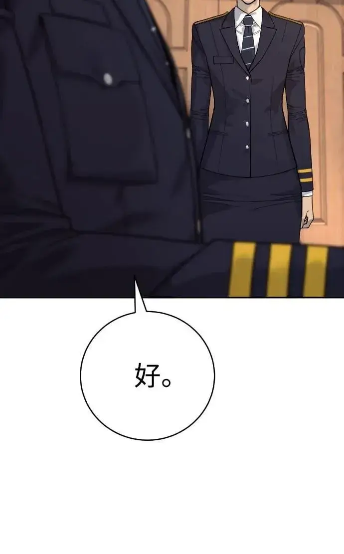 《杀手转职》[第70话] 花斗（第一季完结）图66