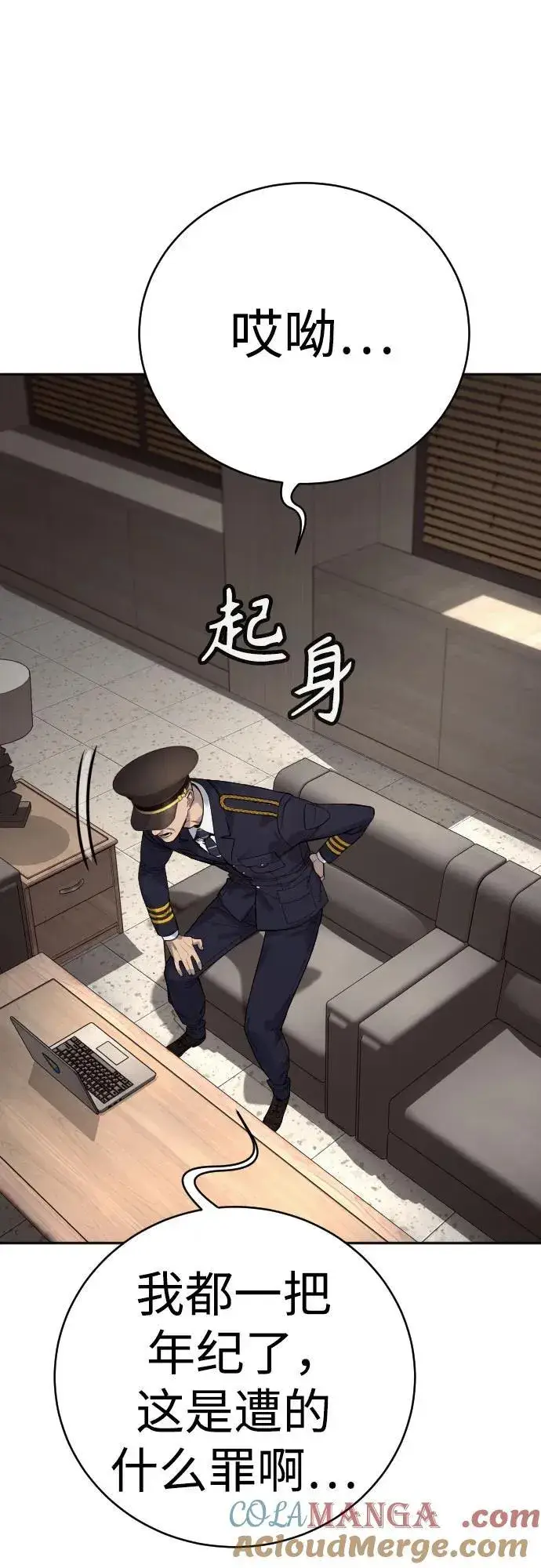 《杀手转职》[第70话] 花斗（第一季完结）图67