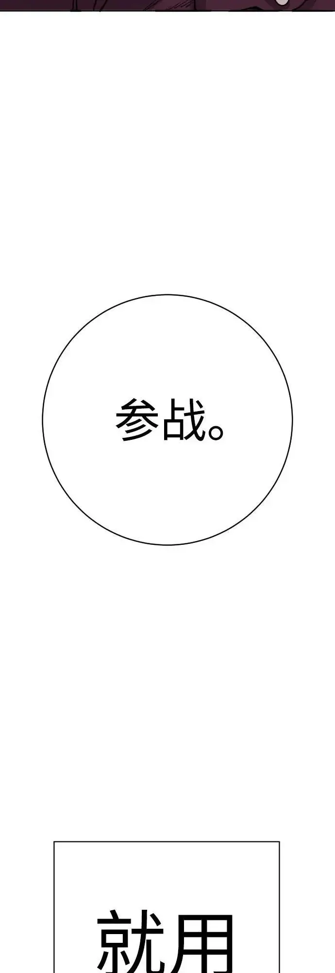 《杀手转职》[第70话] 花斗（第一季完结）图69