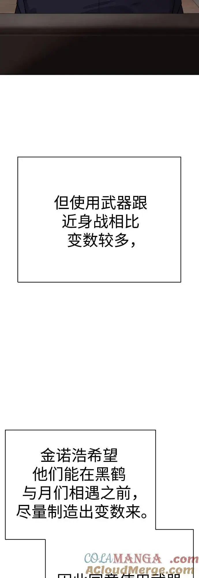《杀手转职》[第70话] 花斗（第一季完结）图7