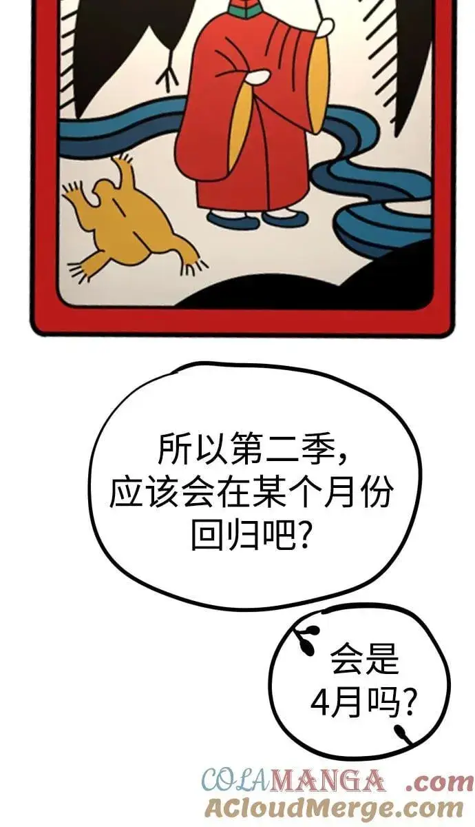 《杀手转职》【免费】第一季后记图11