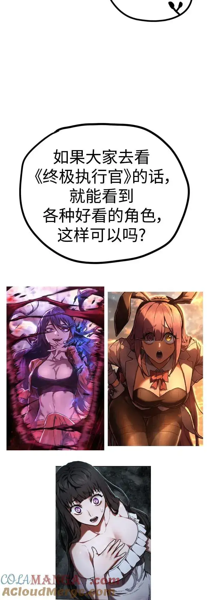 《杀手转职》【免费】第一季后记图13