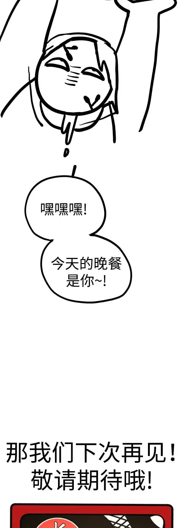 《杀手转职》【免费】第一季后记图16