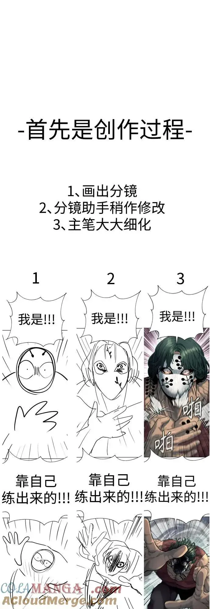 《杀手转职》【免费】第一季后记图5