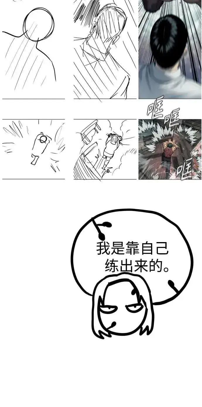 《杀手转职》【免费】第一季后记图6