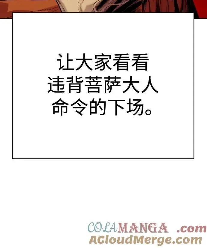 《杀手转职》[第2季 1话] 雨光图10