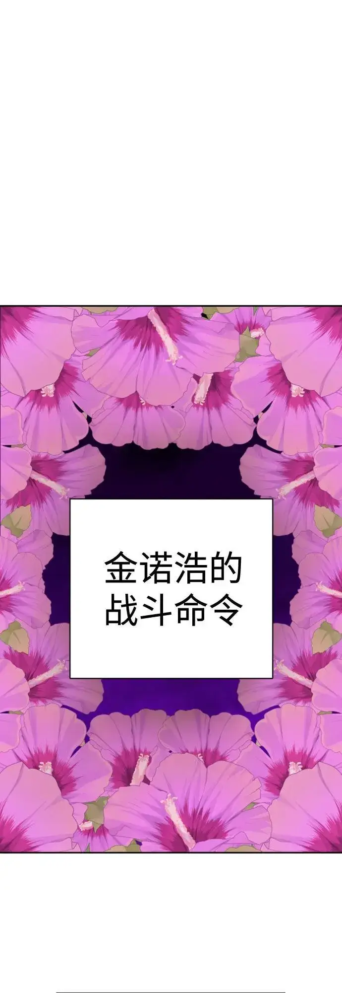 《杀手转职》[第2季 1话] 雨光图11