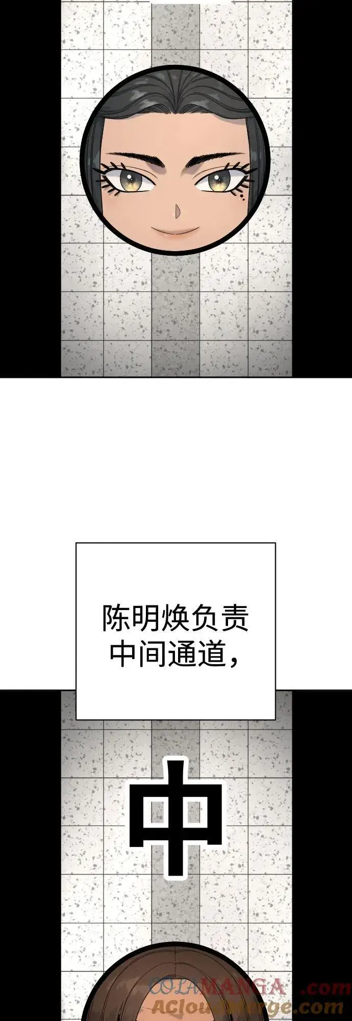 《杀手转职》[第2季 1话] 雨光图13