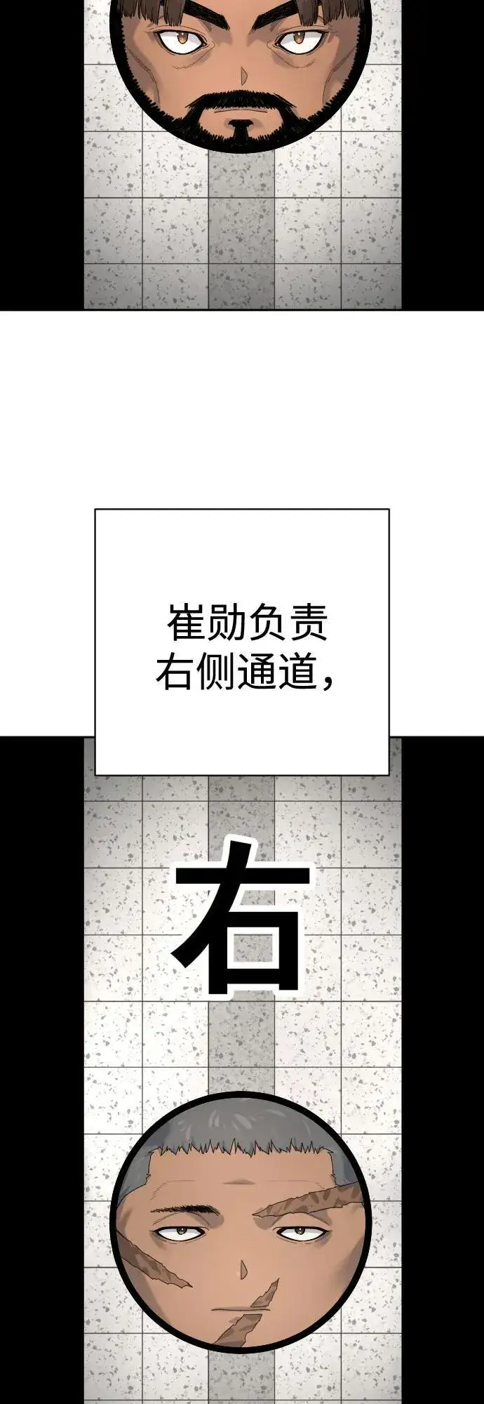 《杀手转职》[第2季 1话] 雨光图14