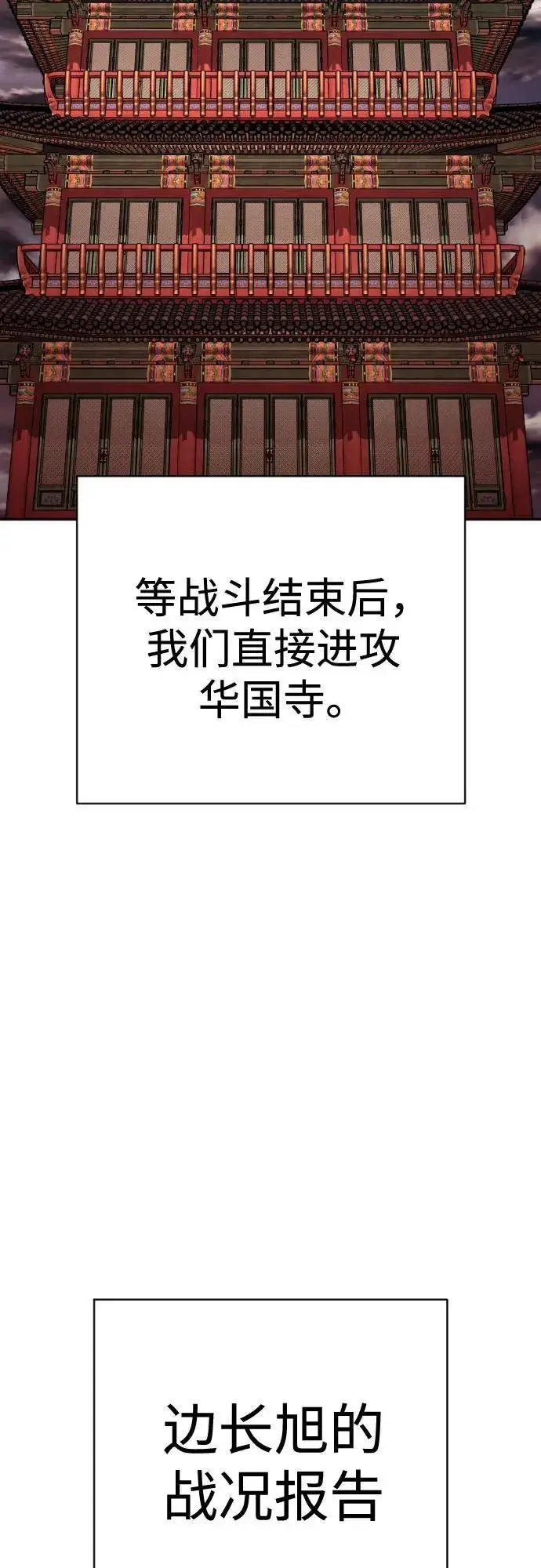 《杀手转职》[第2季 1话] 雨光图17