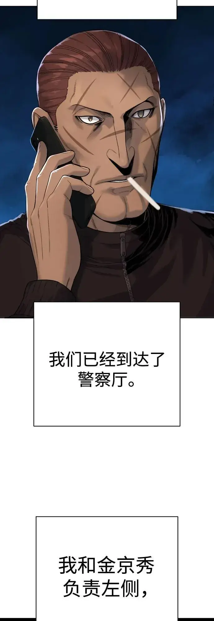 《杀手转职》[第2季 1话] 雨光图18