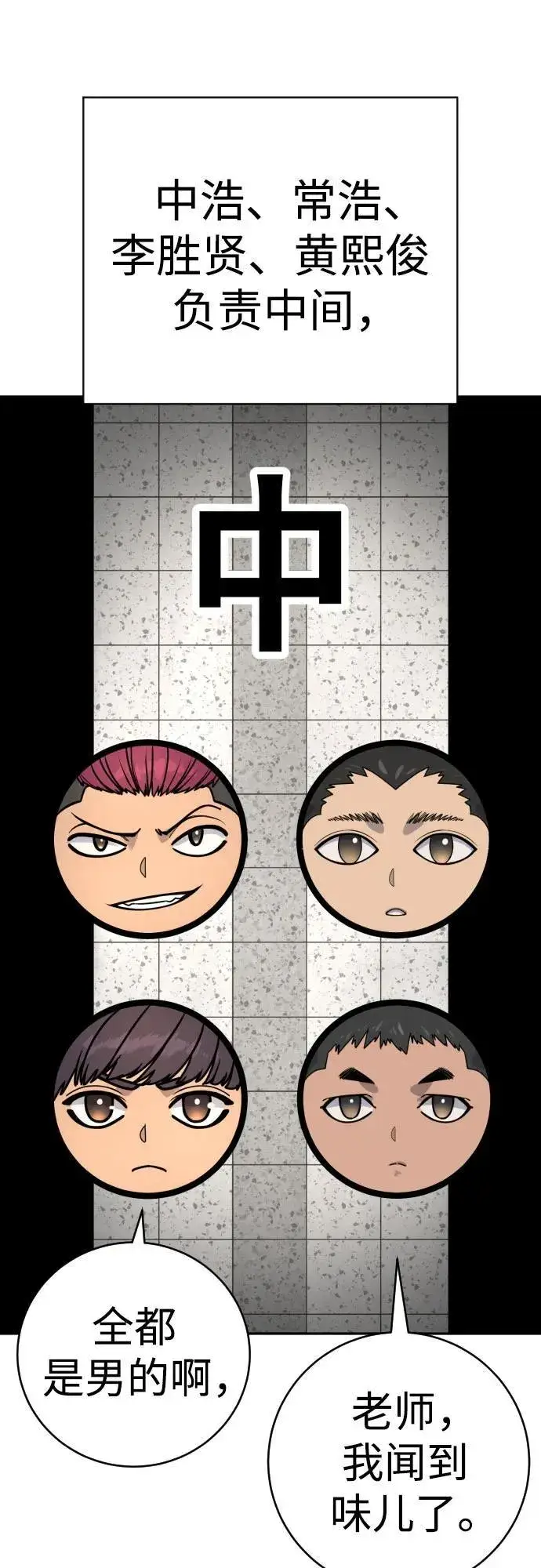 《杀手转职》[第2季 1话] 雨光图20