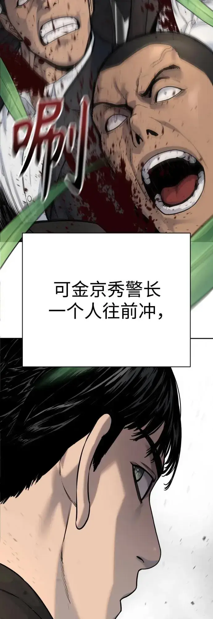 《杀手转职》[第2季 1话] 雨光图27