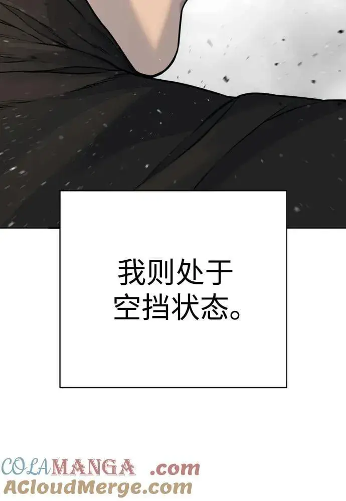 《杀手转职》[第2季 1话] 雨光图28