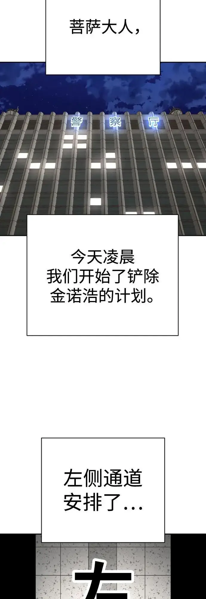 《杀手转职》[第2季 1话] 雨光图3