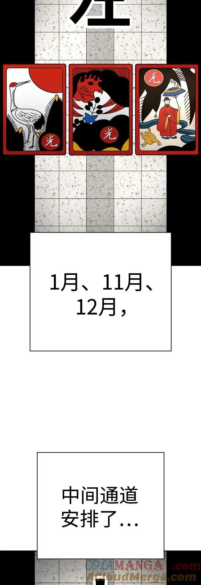 《杀手转职》[第2季 1话] 雨光图4