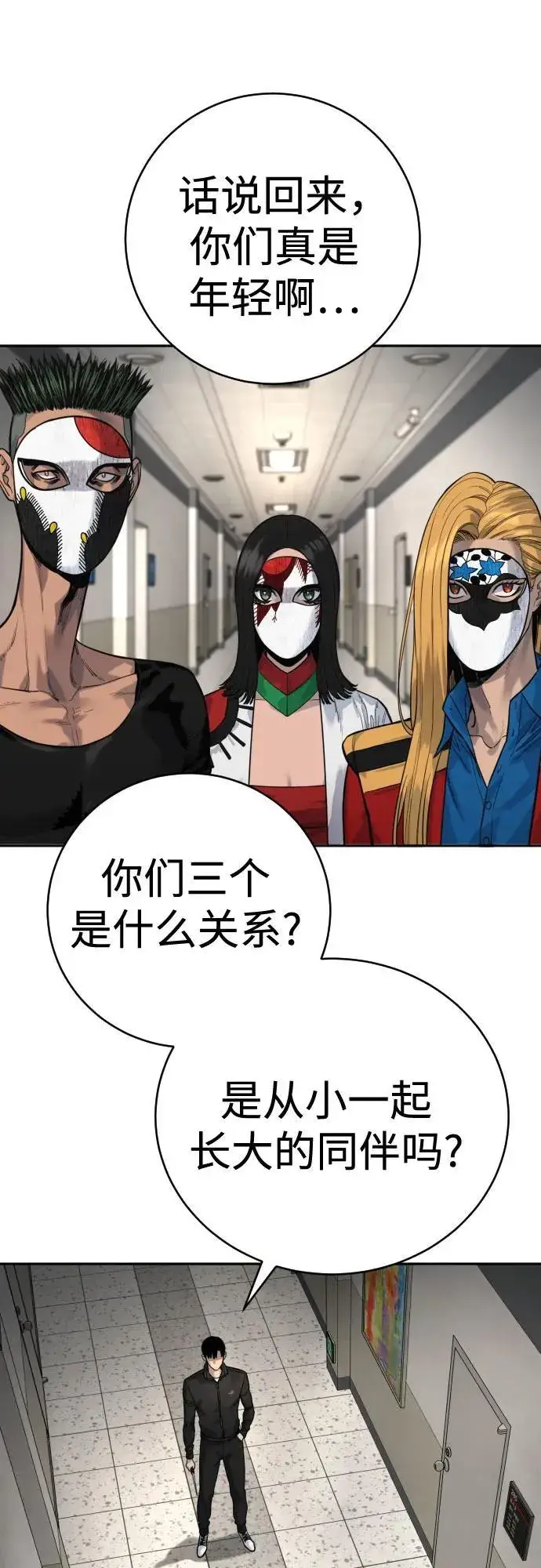 《杀手转职》[第2季 1话] 雨光图41