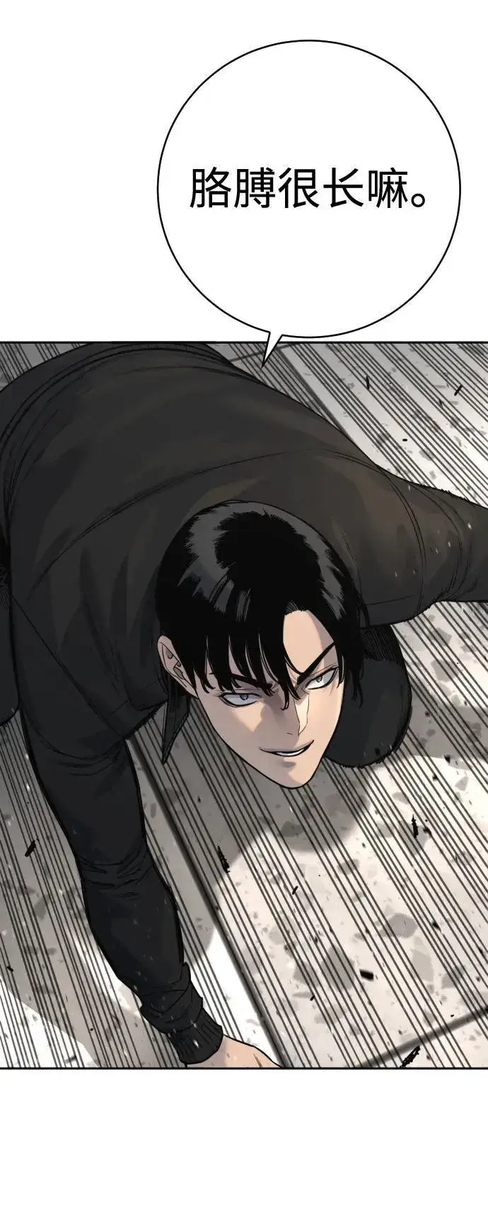 《杀手转职》[第2季 1话] 雨光图57