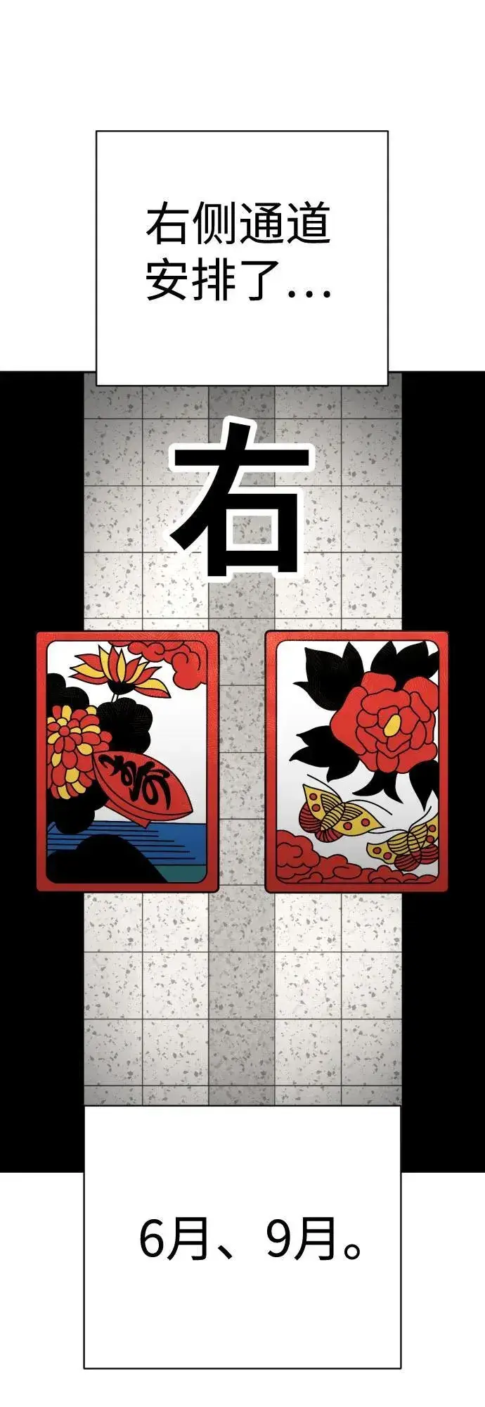 《杀手转职》[第2季 1话] 雨光图6
