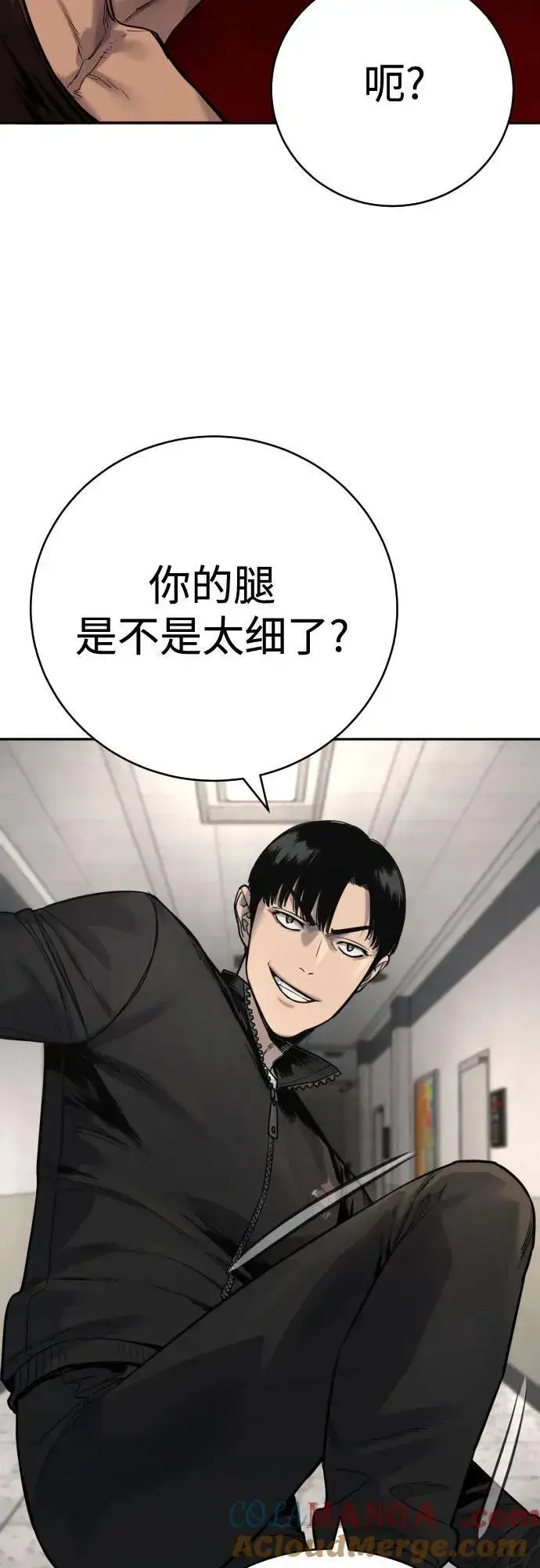 《杀手转职》[第2季 1话] 雨光图61