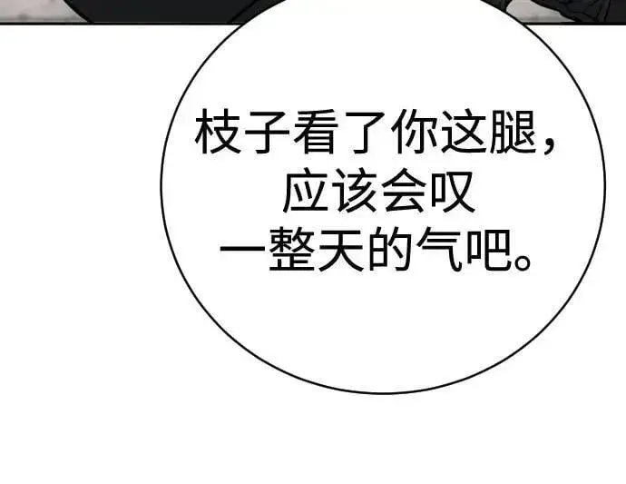 《杀手转职》[第2季 1话] 雨光图62