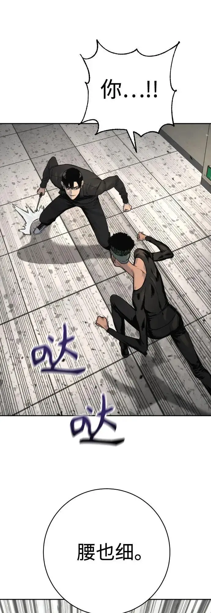 《杀手转职》[第2季 1话] 雨光图63
