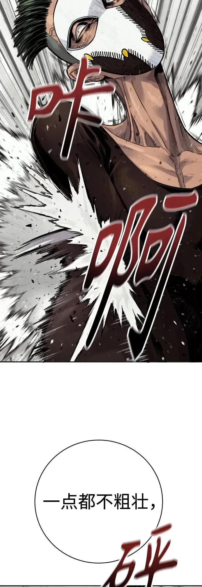 《杀手转职》[第2季 1话] 雨光图65