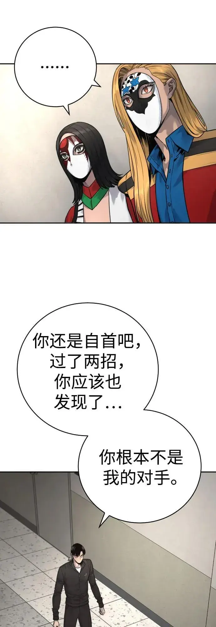 《杀手转职》[第2季 1话] 雨光图68
