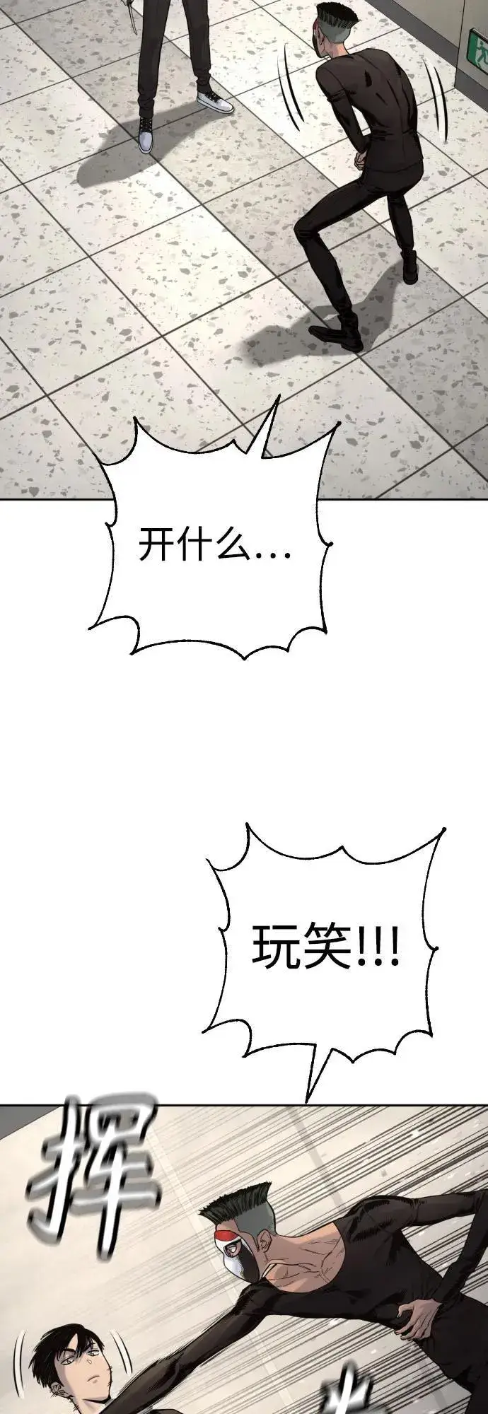 《杀手转职》[第2季 1话] 雨光图69