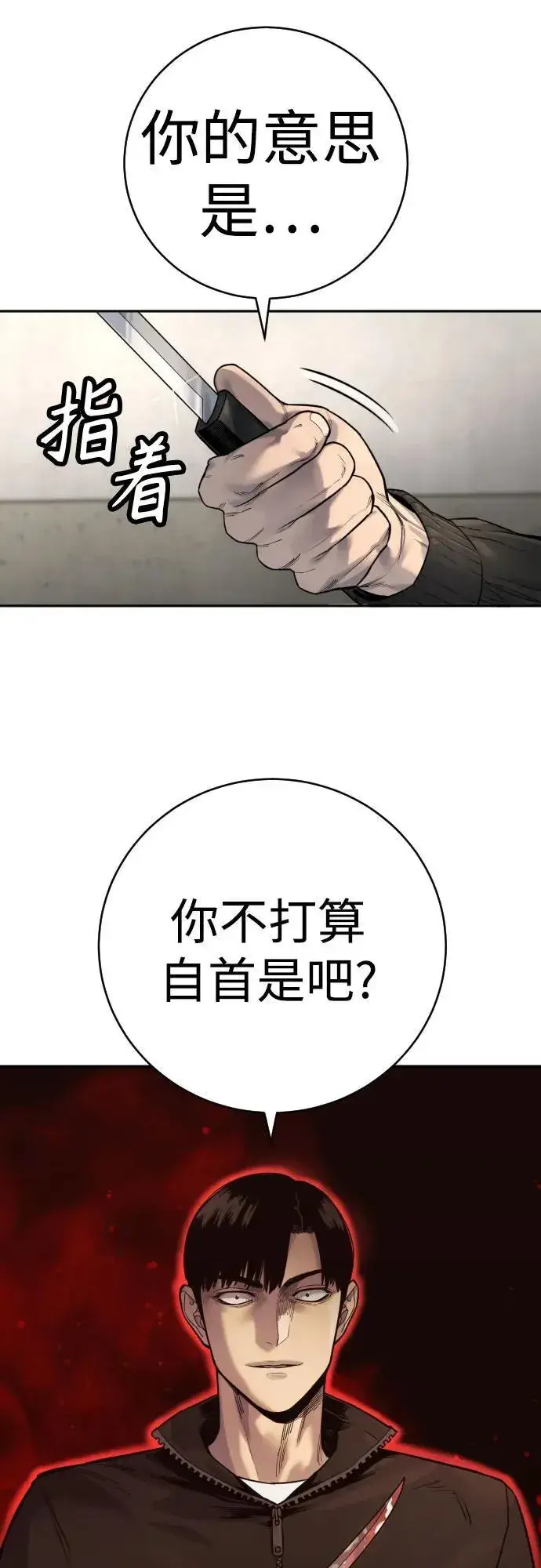 《杀手转职》[第2季 1话] 雨光图71
