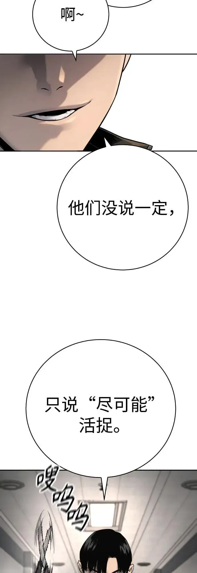《杀手转职》[第2季 1话] 雨光图78