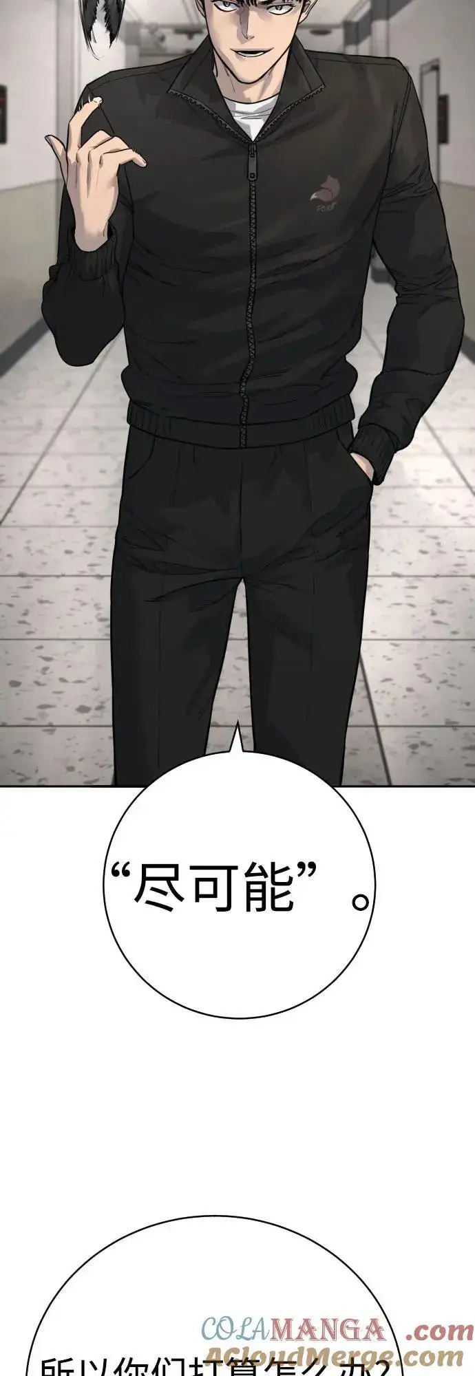 《杀手转职》[第2季 1话] 雨光图79