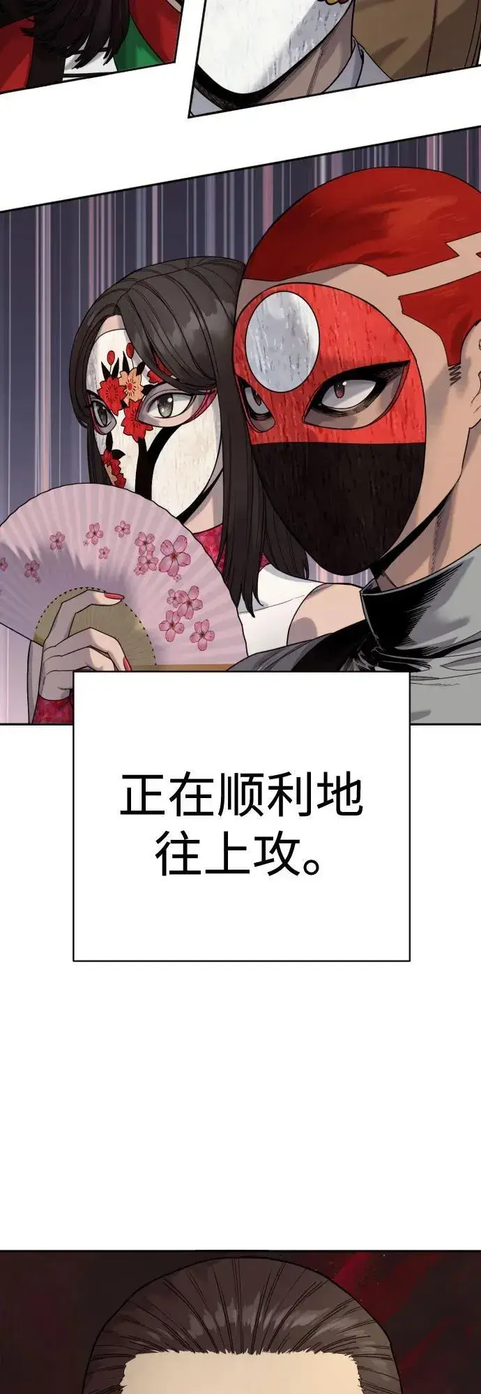 《杀手转职》[第2季 1话] 雨光图8