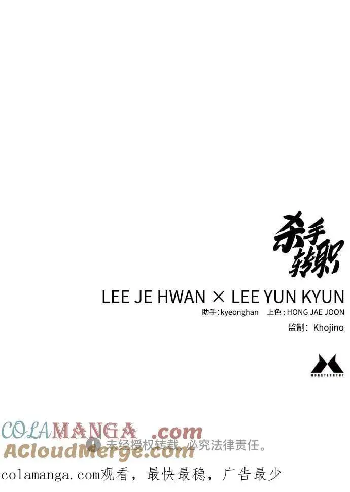 《杀手转职》[第2季 1话] 雨光图82