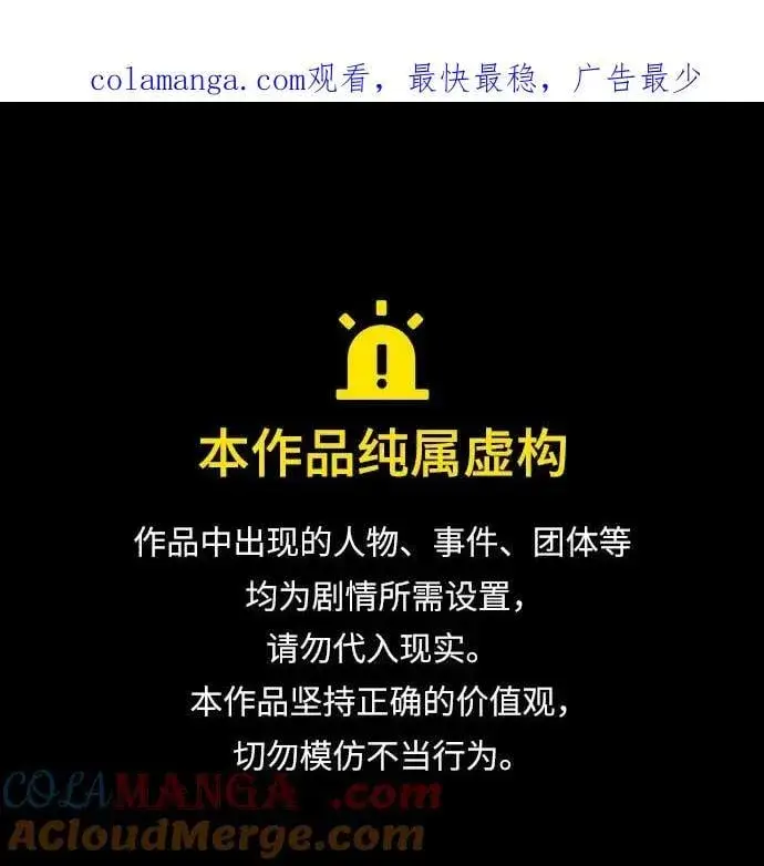 《杀手转职》[第2季 1话] 雨光图83