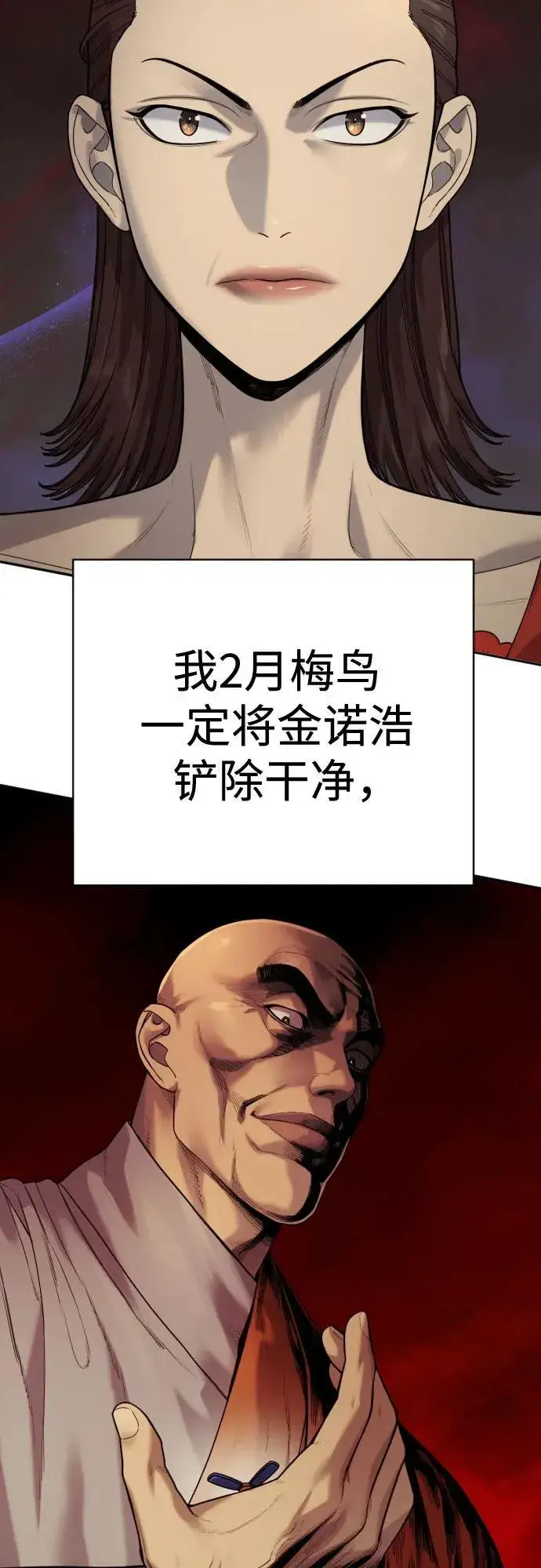 《杀手转职》[第2季 1话] 雨光图9