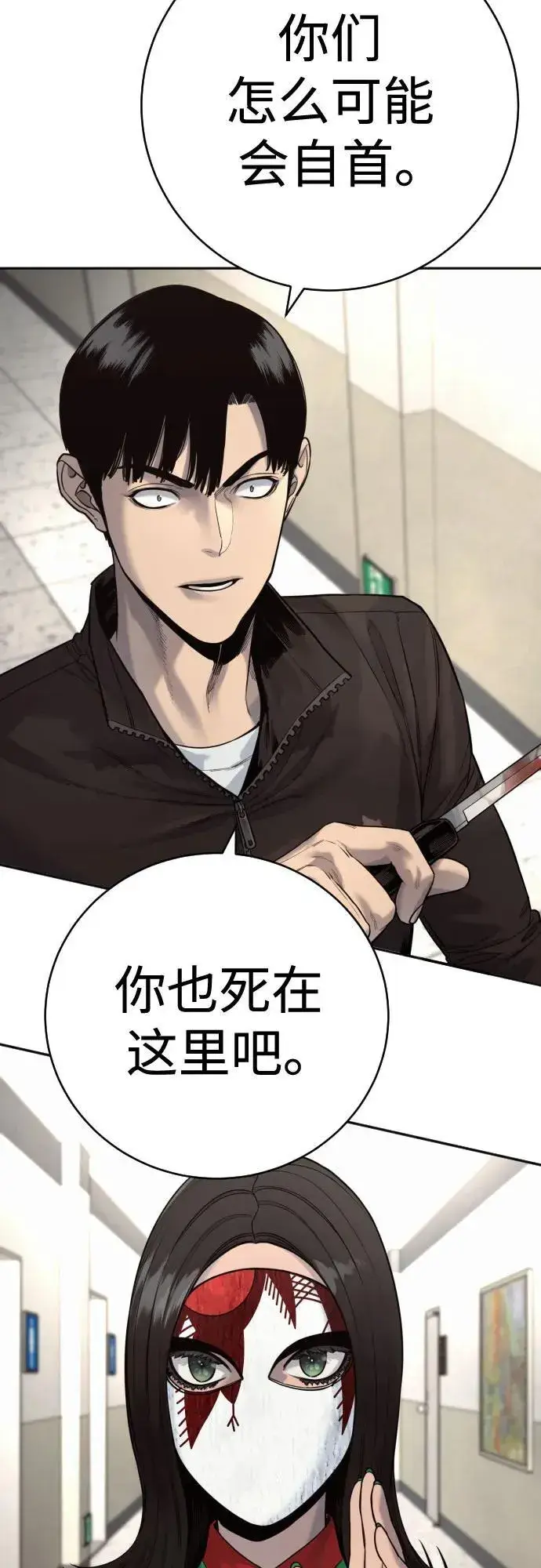 《杀手转职》[第2季 2话] 怪物图17