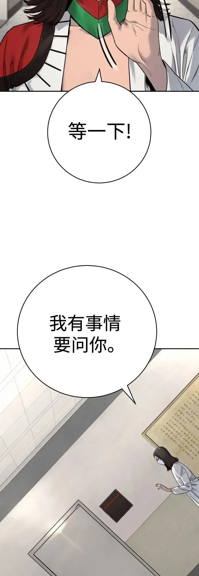 《杀手转职》[第2季 2话] 怪物图18