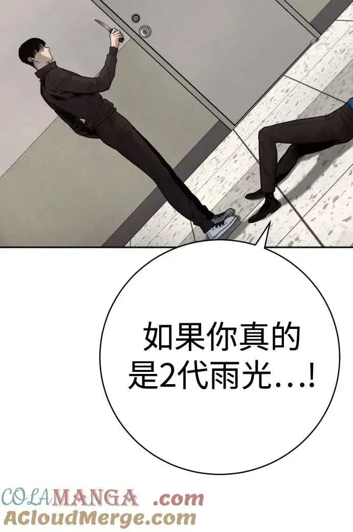 《杀手转职》[第2季 2话] 怪物图19