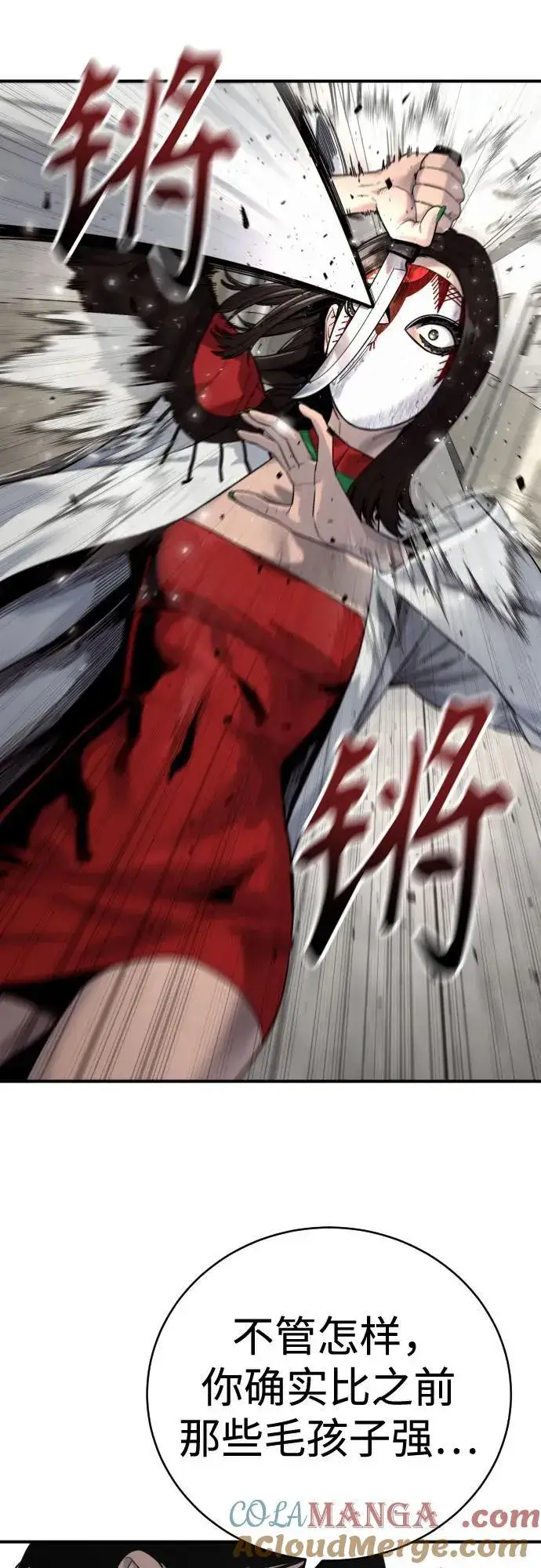 《杀手转职》[第2季 2话] 怪物图25