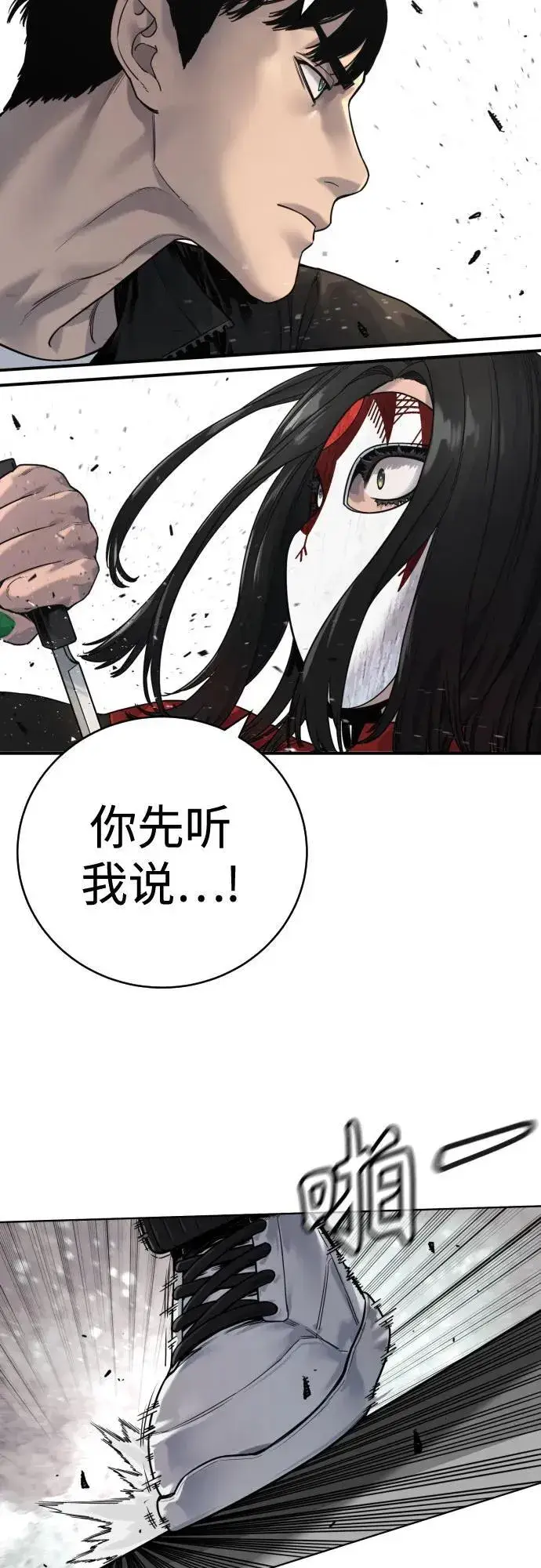 《杀手转职》[第2季 2话] 怪物图26