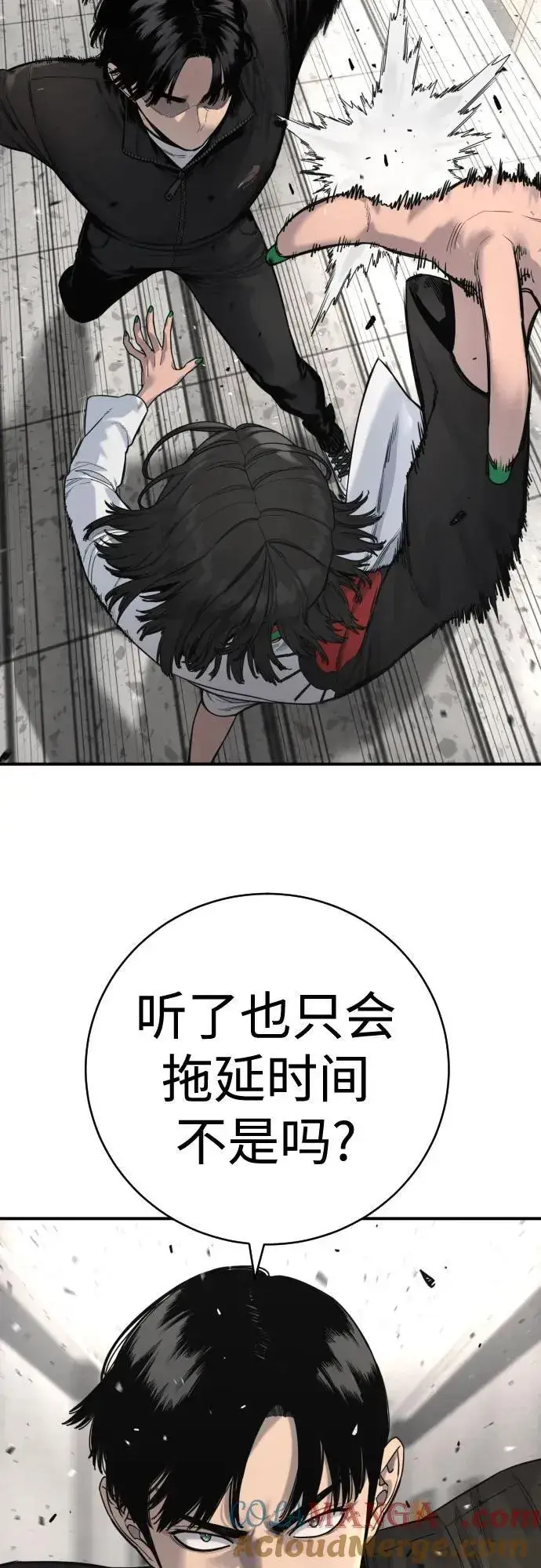 《杀手转职》[第2季 2话] 怪物图28
