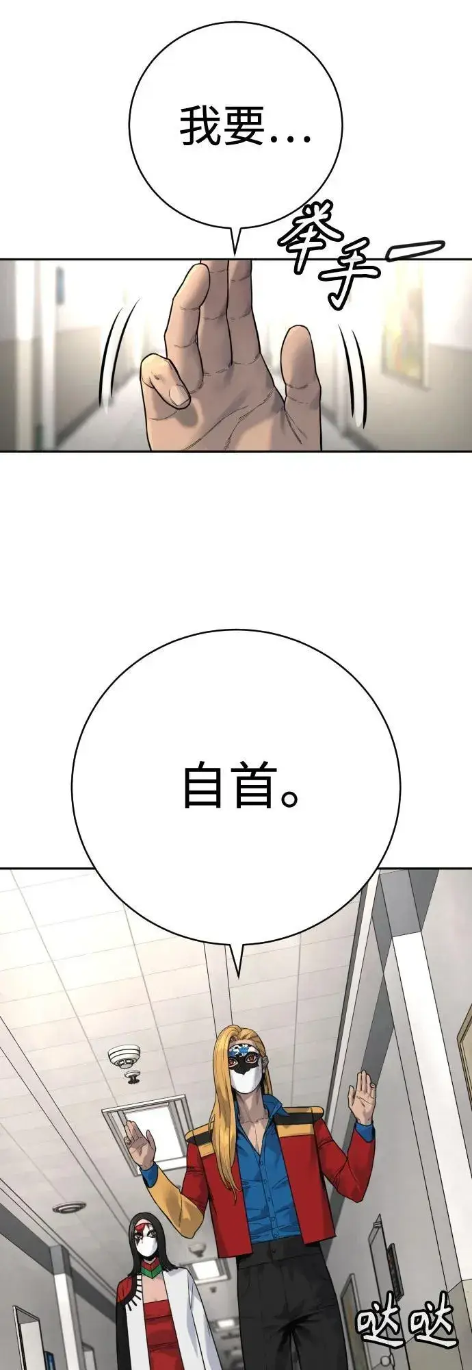 《杀手转职》[第2季 2话] 怪物图3
