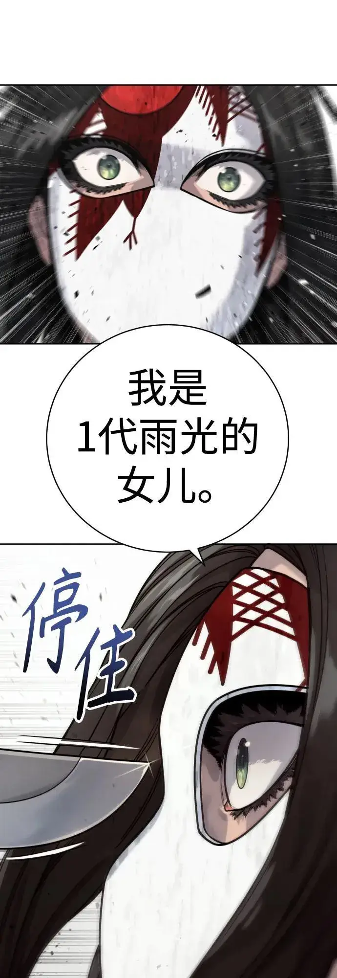 《杀手转职》[第2季 2话] 怪物图30