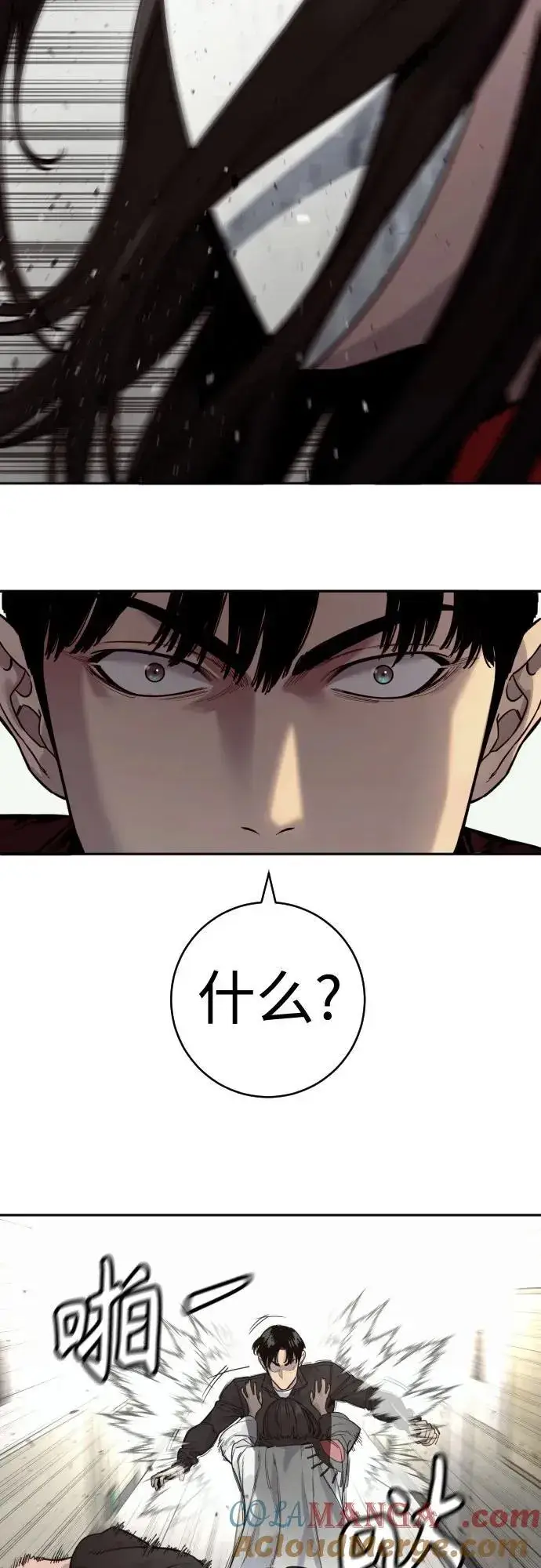 《杀手转职》[第2季 2话] 怪物图31