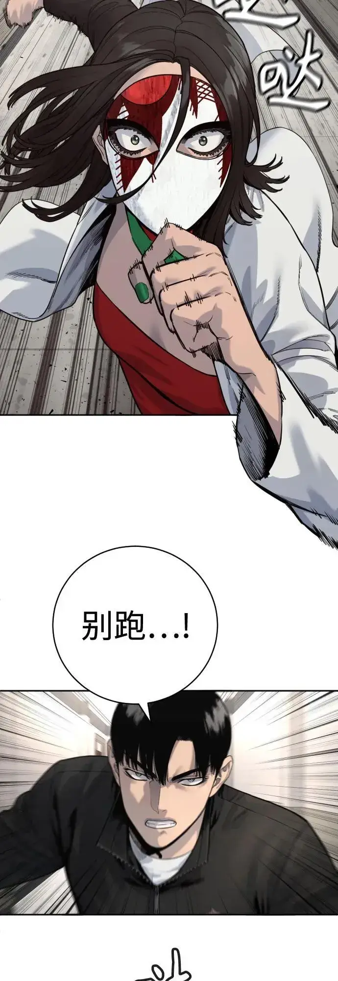 《杀手转职》[第2季 2话] 怪物图32