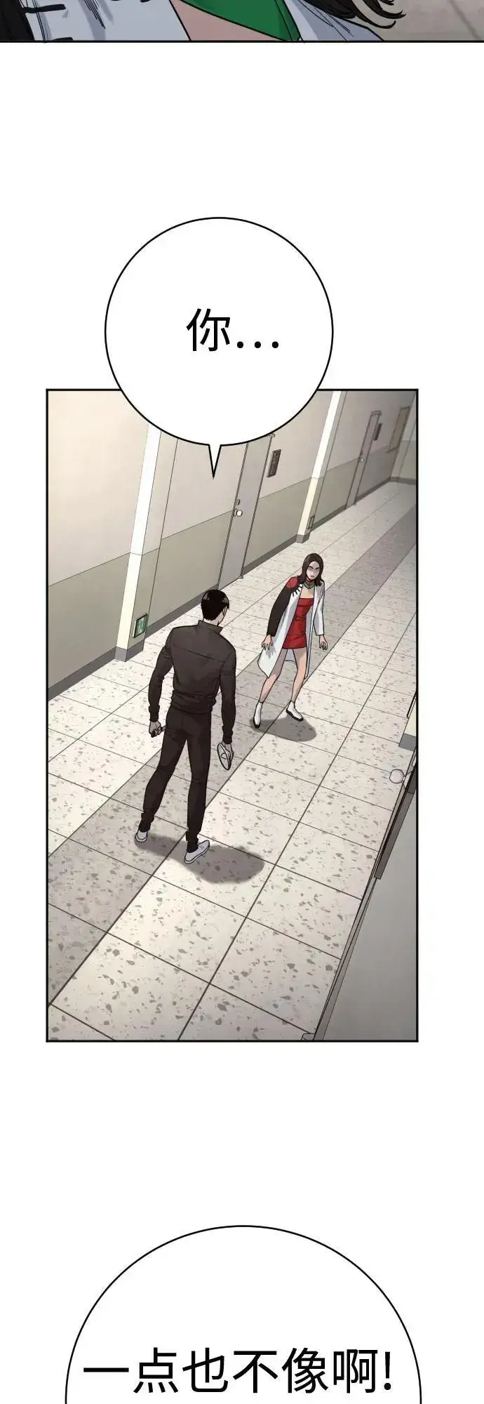 《杀手转职》[第2季 2话] 怪物图36