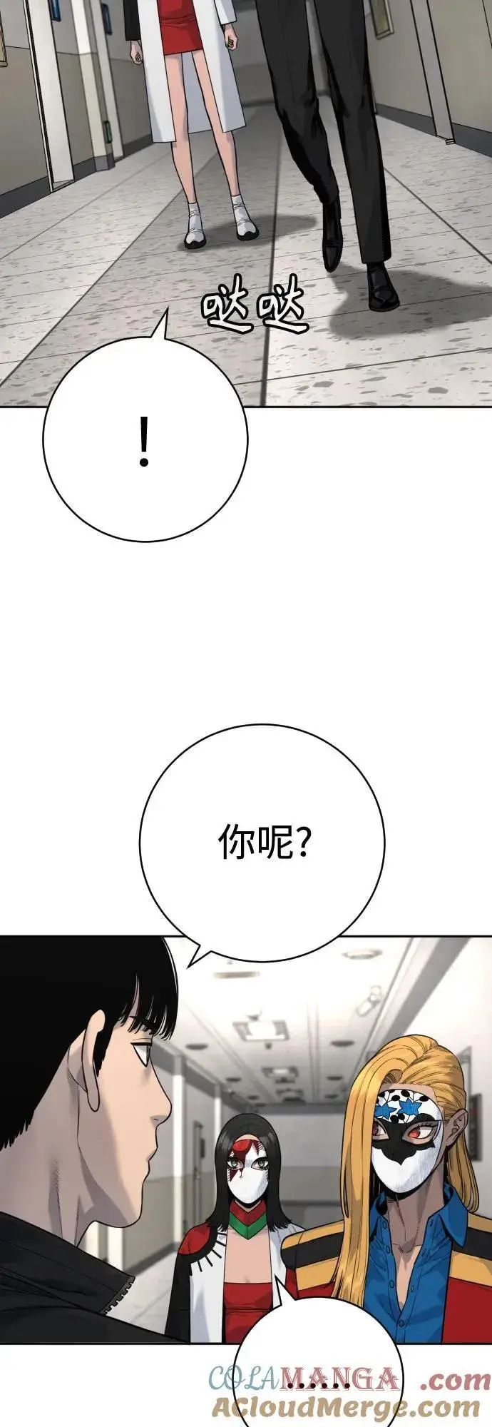 《杀手转职》[第2季 2话] 怪物图4