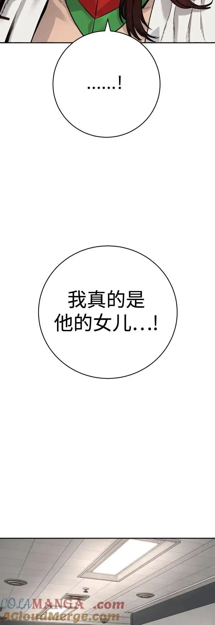 《杀手转职》[第2季 2话] 怪物图40