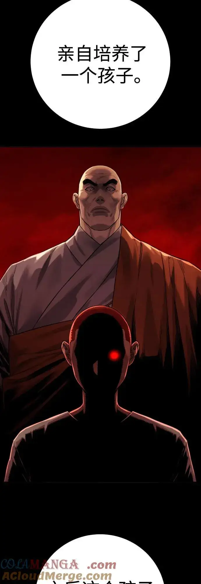 《杀手转职》[第2季 2话] 怪物图58